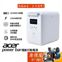 在飛比找蝦皮商城優惠-ACER宏碁 Power Bar 儲能行動電源【SFU-H1