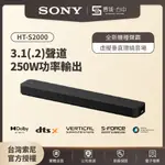 【HT-A9M2試聽✨台中聲霸展間】SONY S2000組合 3.1聲道 聲霸SOUNDBAR 家庭劇院 原廠公司貨