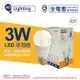 ADATA威剛照明 AL-BUA45C4-3W30 LED球泡燈 3W 3000K 黃光 E27 全電壓 _AD520040