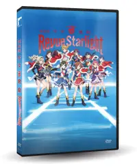 在飛比找PChome24h購物優惠-劇場版 少女☆歌劇 Revue Starlight DVD