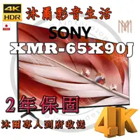在飛比找蝦皮購物優惠-索尼Sony XRM 65X90J 65吋 4K HDR 液