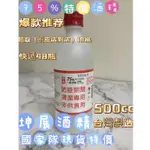 朴子雷神百貨超取24瓶省運費國家隊坤展防疫酒精75%清潔用食品級乙醇500ML 500CC比台糖台酒藥用酒精乙類成藥划算