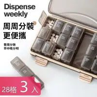 在飛比找PChome24h購物優惠-【荷生活】食品級材質一周七天份旅行可分離設計大容量分裝藥盒-