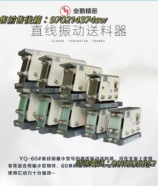 60L小型精密直線震動器直振器震動送料機振動盤送料機自動給料機