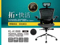 在飛比找Yahoo!奇摩拍賣優惠-二手 最好坐人體工學椅特仕版辦公椅電腦椅KL-A1888 沈