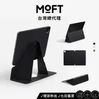 在飛比找蝦皮商城優惠-【MOFT】 iPad 漂浮變形支架