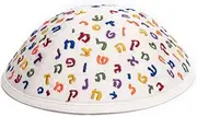 [EMANUEL] Kippah for Kids Multi-Colored Embroidered Hebrew Letters (YPA-3B)