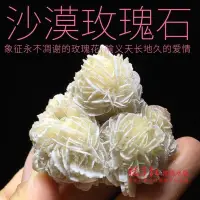 在飛比找Yahoo!奇摩拍賣優惠-【國石 名石】橘子紅水晶沙漠玫瑰石：恒久的愛情凌雲閣名石擺件