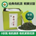 老式經典無添加正品高檔有機綠茶茉莉花茶濃香型傢用袋罐裝茶葉