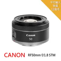 在飛比找PChome24h購物優惠-Canon RF50mm f/1.8 STM 大光圈標準定焦