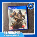 【GAMINGPUG】PS4/PS5強化 隻狼 暗影雙死 中文版 宮崎英高作品 SEKIRO 現貨下單24HR內快速寄出