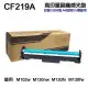 【HP 惠普】CF219A 19A 高印量副廠感光鼓 適用 M102w M130nw M130fn M130fw