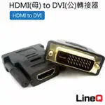 [現貨] HDMI(母) TO DVI(公)轉接器 HDMI DVI 轉接頭