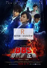 在飛比找露天拍賣優惠-DVD 電影 駭戰之BBS鄉民的正義木偶人:BBS鄉民的正義