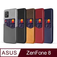 在飛比找PChome24h購物優惠-ASUS Zenfone 8 ZS590KS 拼布皮革插卡手