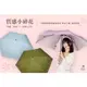 【雨傘家族】Diana質感小碎花晴雨二用抗ＵＶ三折傘(23吋)｜台灣福懋特級遮光傘布｜輕量手開遮光降溫｜晴雨兼用