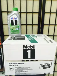 在飛比找Yahoo!奇摩拍賣優惠-【MOBIL 美孚】ESP Formula、5W30、合成機