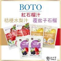 在飛比找蝦皮購物優惠-✨韓國現貨✨ BOTO 紅石榴汁／水梨汁 80ml／韓國蔘覆