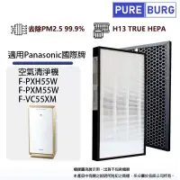 在飛比找博客來優惠-適用PANASONIC國際牌 F-PXM55W F-PXH5