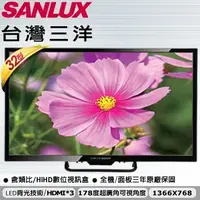 在飛比找Yahoo!奇摩拍賣優惠-(特價限兩台)SANLUX 三洋32吋LED液晶顯示器(SM