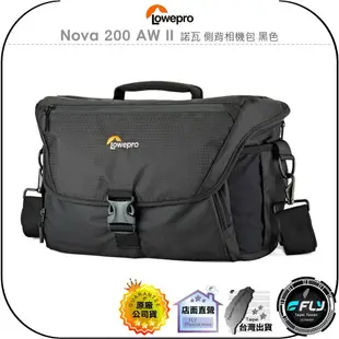 《飛翔無線3C》LOWEPRO 羅普 Nova 200 AW II 諾瓦 側背相機包 黑色◉公司貨◉斜背攝影包