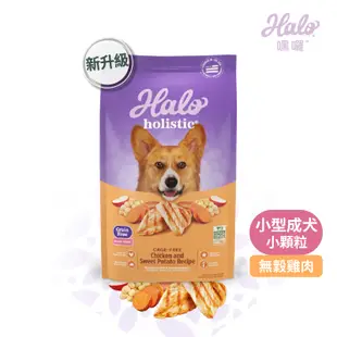 【安平王】HALO 嘿囉 無穀狗飼料 WDJ推薦 全系列 幼犬 成犬 老犬 全齡犬 寵物食品 狗食品 狗糧 純素配方