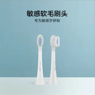 Soocare/素士聲波電動牙刷頭兩支裝 通用清潔型 小米X1/X3/X5深度敏感美白拋光清潔刷頭aejay優品店