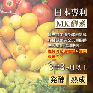 【日本味王】暢快人生益生菌MK酵素經典升級版60袋X4盒(日本專利清酒酒粕、順暢、維持消化道機能)