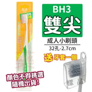 【買9送3】舒森牙刷（牙周病/敏感性牙齒適用）共4種軟毛刷頭 AH BH CH CH11 DH【未來藥局】