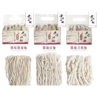 在飛比找蝦皮購物優惠-【24H現貨快出】老媽拌麵（關廟麵480g/袋"拉麵384g