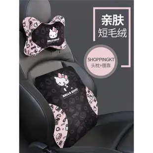 hellokitty凱蒂貓汽車頭枕護頸枕車載車內車上車枕車用枕頭頸枕女