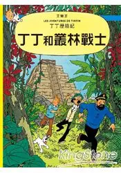 在飛比找樂天市場購物網優惠-丁丁歷險記22：丁丁和叢林戰士