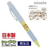 在飛比找蝦皮購物優惠-日本製 Nicolo 小小兵 Minions 雙用筆芯 0.