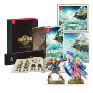 【Nintendo 任天堂】Switch 薩爾達傳說 王國之淚+amiibo兩款(中文限定版)