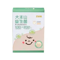 在飛比找momo購物網優惠-【農純鄉】純淨原味大本山益生菌30入/盒(全新升級)