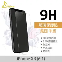 在飛比找蝦皮購物優惠-🐯HOYIA🐯Shine iPhone XR 6.1 霧面半