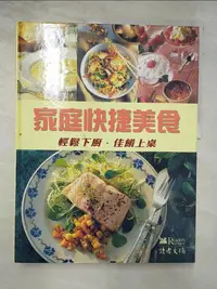 在飛比找樂天市場購物網優惠-【書寶二手書T7／餐飲_EPE】家庭快捷美食_讀者文摘