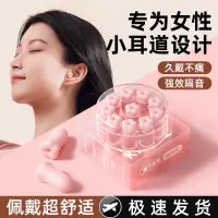 在飛比找蝦皮購物優惠-耳塞睡眠睡覺專用超級隔音耳朵隔音神器打呼嚕降噪防吵防噪耳機靜