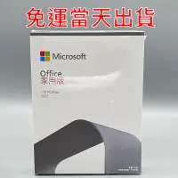 在飛比找蝦皮購物優惠-Micreosoft 微軟 Office 2019 專業增強