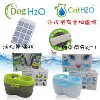 在飛比找蝦皮購物優惠-Dog&Cat H2O 有氧濾水機2L 寵物飲水器 活水機 