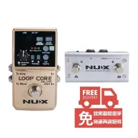 在飛比找松果購物優惠-nux loop core deluxe 循環錄音 單顆 效