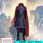 【臺現】萬圣節電影奇異博士COS DOCTOR STRANGE 史蒂芬 COSPLAY服飾