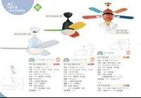 在飛比找樂天市場購物網優惠-好時光～楓光 吊扇 AC 30吋 36吋 42吋 小坪數吊扇