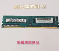 在飛比找Yahoo!奇摩拍賣優惠-【桌機記憶體】海力士SK hynix DDR3 1600(單