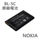 【新版 1020mAh】NOKIA BL-5C【原廠電池】Zikom Z650 Z660 Z661 Z711 Lenovo A599 Nokia 2610 2710 2330 2700c