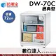 防潮家【DW-70C 72公升 白色 電子防潮箱】經典型 防霉 防塵 防生鏽 防氧化