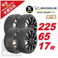 在飛比找ETMall東森購物網優惠-【Michelin 米其林】PILOTSPORT 4 SUV