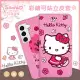 【Hello Kitty】三星 Samsung Galaxy S22 (6.1吋) 限定款彩繪可站立皮套