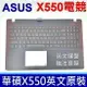 ASUS X550 電競總成 C殼 鍵盤 A550V R510 X552 X550VL X550VX X550WA F552 F552V F552VL F552WE X550CA X550CL X550LA X550LN X550VB X550ZA Y581 Y582