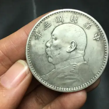 TQJD社鑑定藏品 中華民國袁世凱英文版軍閥記念銀貨古錢幣封箱
